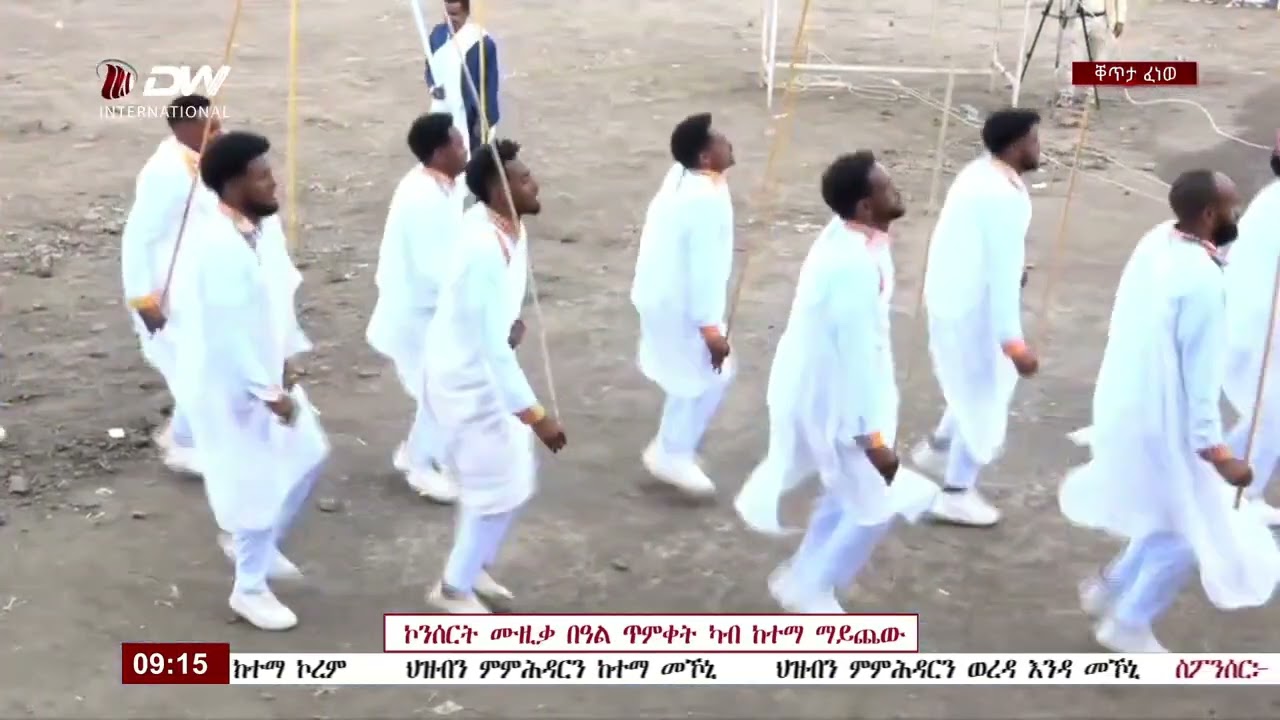 ምርኢት ሁራ ሰለስተ ኣብ ኣከባብራ በዓል ጥምቀት 2018 ዓ/ም ኣብ ከተማ ማይጨው።