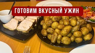 Запечённая сочная свинина и картофель по-селянски  / Вкусный и простой рецепт