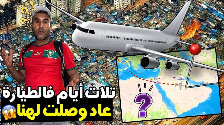 رحلة جنونية: مشيت من برشلونة للهند فـ 3 أيام 😮✈️