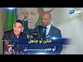 بن قرينة يخاطب كريم طابو عد إلى المقبرة وستجد أنك خائن أو عميل أو جاهل بن قرينة يخاطب كريم طابو عد إلى المقبرة وستجد أنك خائن أو عميل أو جاهل