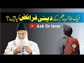 Talibeilam kay deeni faraiz kya han  dr israr ahmed ra  question answer