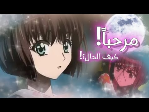مرحبا كيف الحال بدون ايقاع إيمي هيتاري
