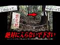【禁足地】山から“石”を持ち帰った大学生の末路