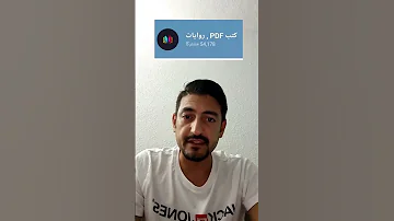 قنوات على تيلغرام لتحميل كتب PDF و كتب صوتية كتب تحميل تنزيل Pdf 