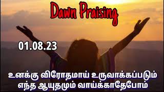 TPM Dawn Praising |Pas Teju |TPM messages|TPM morning praising |Jesus with us #dawnpraisingtpm
