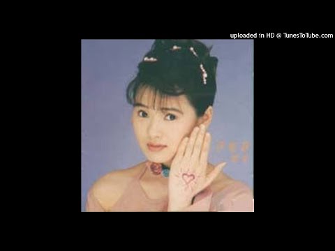 1993伊能靜 - 暖的心，冷的吻(我不過是你的遊戲嗎粵語版)