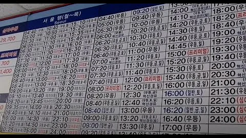 동서울고속터미널 동서울고속터미널