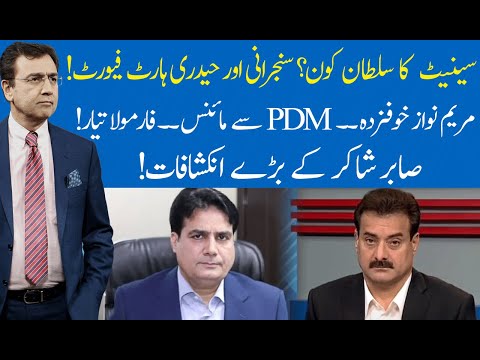 Hard Talk Pakistan with Dr Moeed Pirzada | 11 March 2021 | Sabir Shakir | Sadaqat Abbasi | 92NewsHD