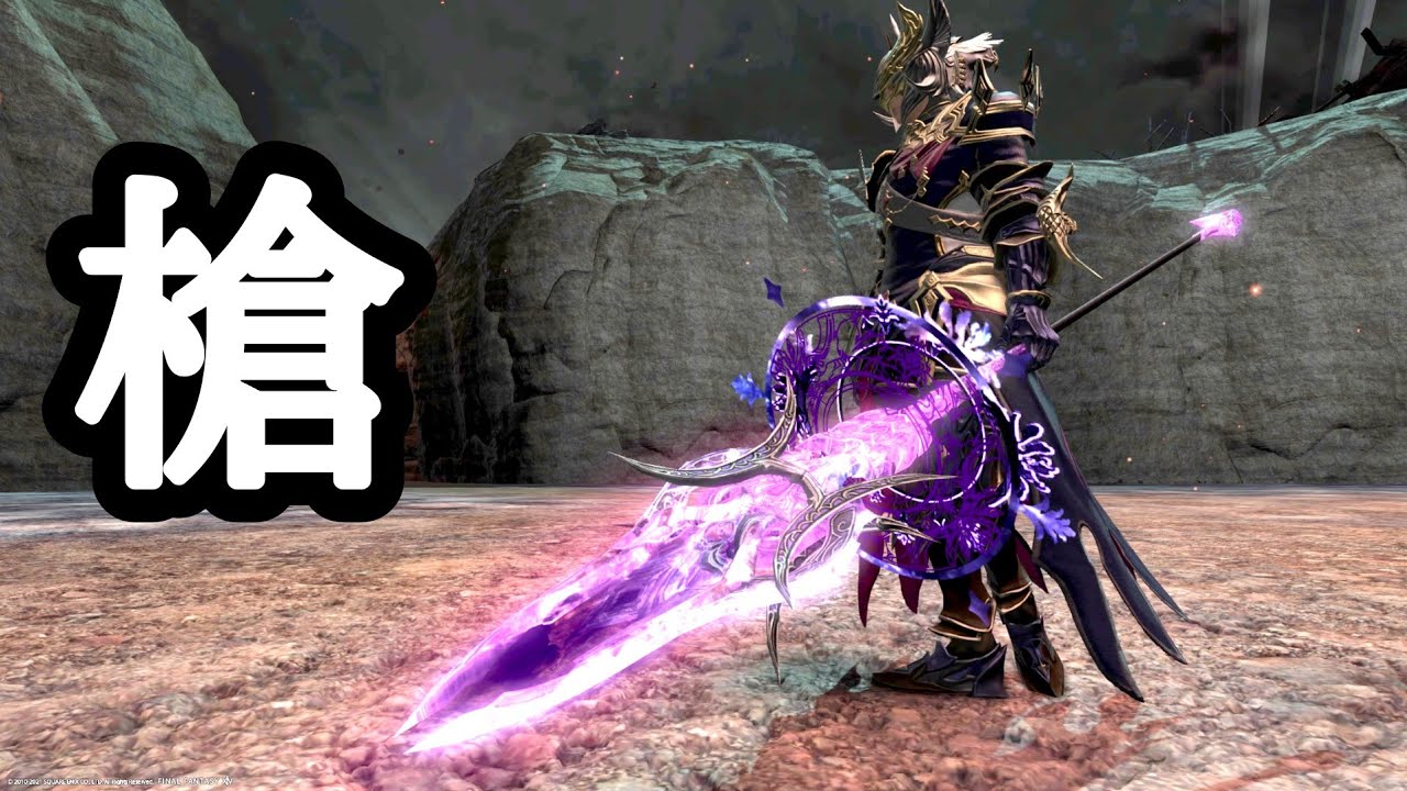 Ff14 竜騎士のマケボで買える光る武器全22種 1高画質 パッチ5 5最新版 Youtube