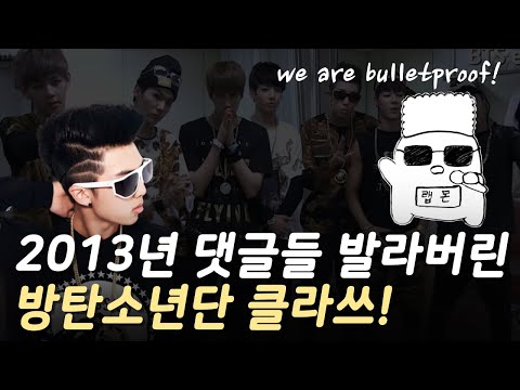 [한류]"중소 주제에...", " 힙합이 아니다..."  외국 아미들도 놀란 방탄소년단이 받았던 말도 안되는 대우!