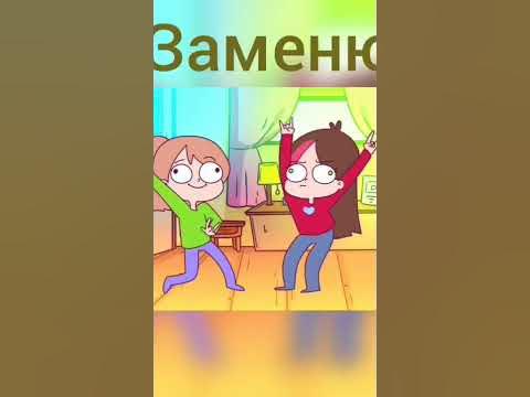 #тедди #мемы ууу тыдяхи - YouTube