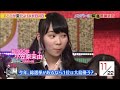 NMB48小笠原茉由と白間美瑠が山本彩の胸について語るww