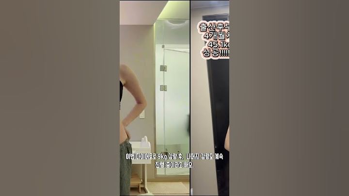 김보미, 둘째 출산 후 45kg 감량 비법!