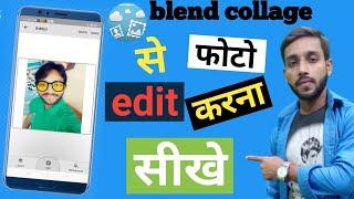 how to use Blend collage || blind college kaise use Karen || technical online Shubham screenshot 2