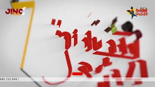 SINA JINA MC | KULA KWA JASHO MELELA | MIDUNDO YA USWAZI | LIVE SHOW