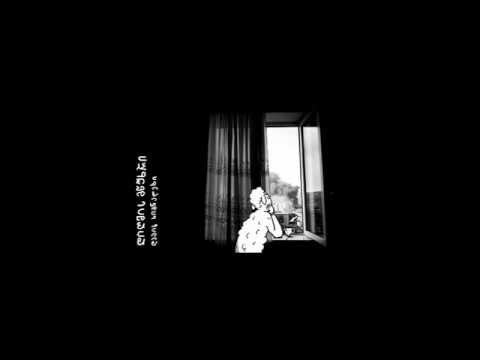 დიღმის მწუხრი - ღამის სიგნალები