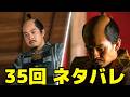 【豊臣兄弟！】35回ネタバレ、秀吉最大のライバル・家康！小牧・長久手を終わらせた秀長の一手