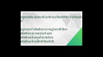 CTET DEC 2024 SCIENCE PAPER 2 | CTET Science paper 2 | #ctet2024 #shorts #short #shortvideo
