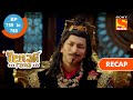 Tenali Rama | तेनाली रामा | Ep 759 & Ep 760 | RECAP