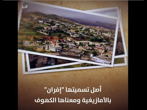 كانت مقرا للجهاد ضد الاحتلال الإيطالي وأصبحت عاصمة لأول حكومة مستقلة عام 1912