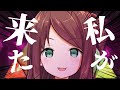 【#にじARK】赤羽葉子、上陸。【1日目】