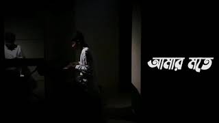 Amar Mawte cover by Sammam