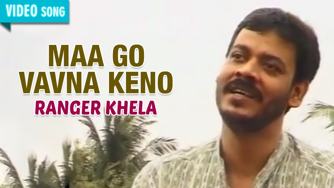 MAA GO VAVNA KENO  SREEKANTO ACHARYA  RANGER KHELA  Bengali Romantic Songs Atlantis Music