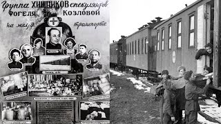 Банда ФОГЕЛЯ и КОЗЛОВОЙ. Как медики НАЖИВАЛИСЬ на продуктах в блокадном Ленинграде?