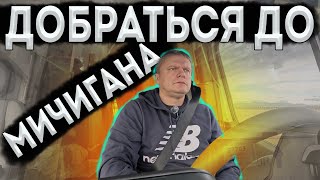 Работа на ВЭНе Спринтер в Америке - сколько платят за грузы? Кто такие чипари?