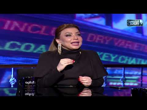 الناس الحلوة الألم العضلي التليفي الأعراض والأسباب مع دكتور الشيماء أحمد عويله