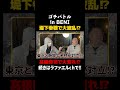 【高級寿司】まさかの金額に一同騒然…白熱のゴチバトルで衝撃の結末⁉【ラファエル.エシュロンヴィレッジ】
