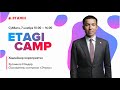 Etagi camp online. Бизнес-встреча ведущих экспертов международной компании «Этажи»