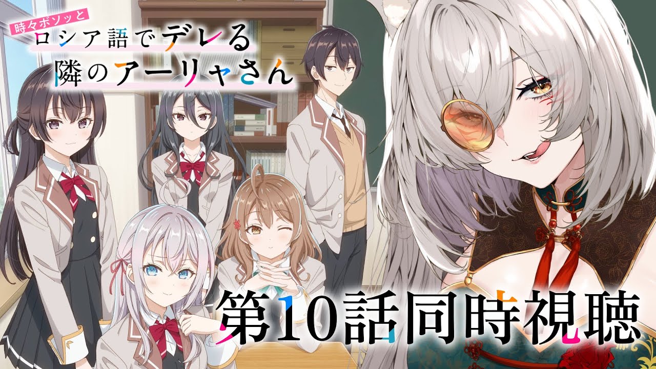 潮風　時々ボソッとロシア語でデレる隣のアーリャさん アーリャ シロギツネ Amazon.co.jp: TENITOL TALL 時々ボソッとロシア語でデレる隣の