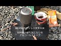 BE-PALステンレスMINI焚き火台 材料費216円 加工なしのアルコールストーブ