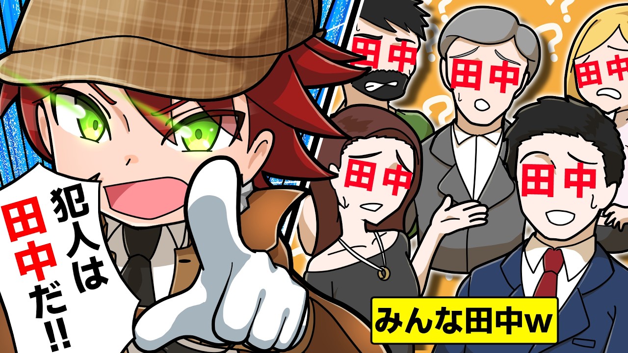 【もしも】おバカ中学生が名探偵になってしまったら【アニメ】【マンガ】