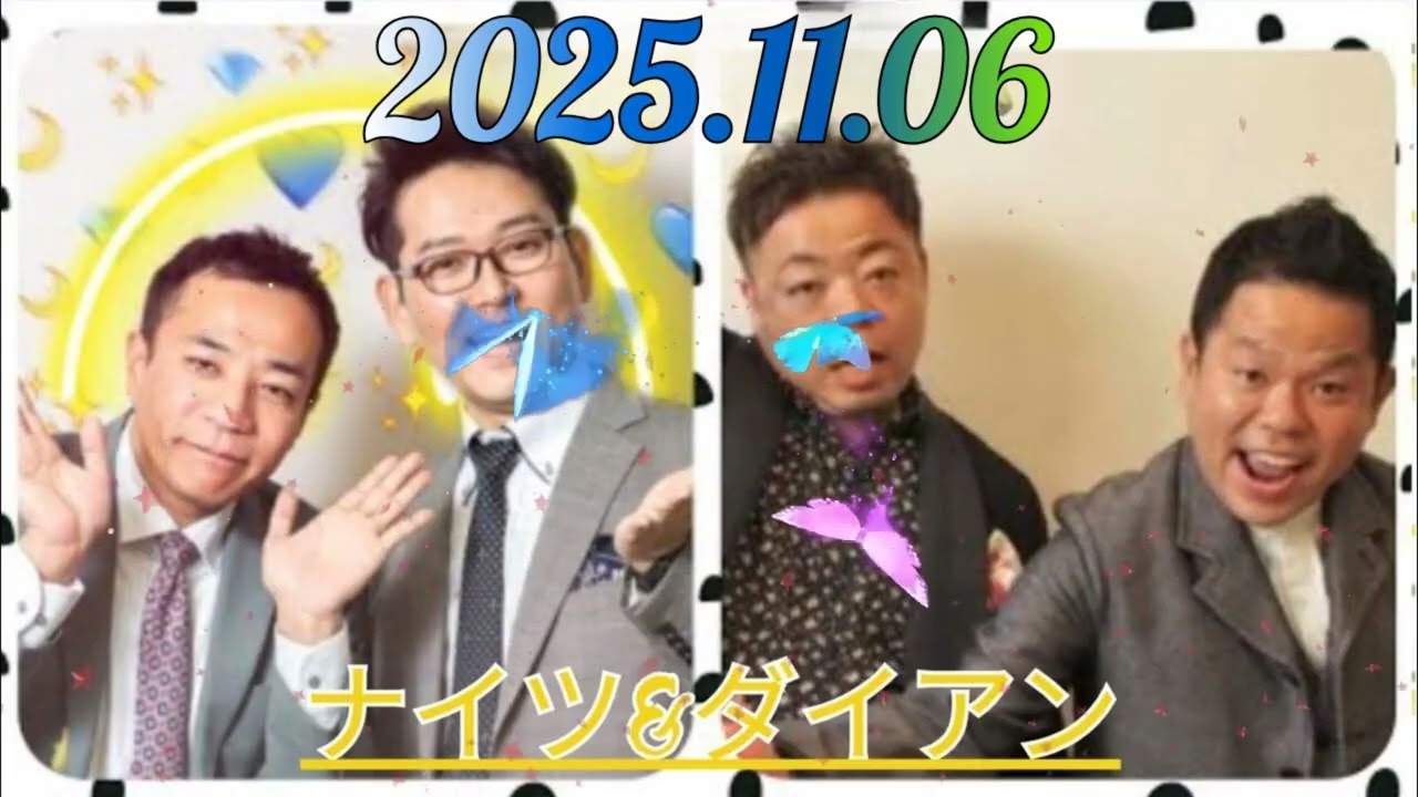 巢トークショーナイツ&ダイアン