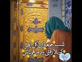 شب جمعه ای گل زهرا کربلا رفتی یاد ما هم باش شب جمعه ای گل زهرا کربلا رفتی یاد ما هم باش