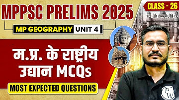 MPPSC Prelims 2025 Unit 4 MCQs | MP Geography: National Parks of MP MCQ for MPPSC Pre 2025 | Part-26