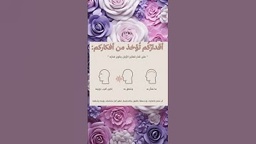 ربنا عليك توكلنا # القرآن الكريم # جوهرة القرآن
