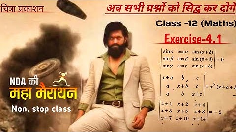 determinants class 12 ex 4.1 | chitra prakashan | सारणिक | by Sushil sir