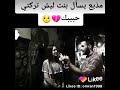 شب يسئل بنت ليش تركتي حبيبك 
