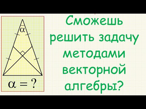 Интересная геометрическая задача