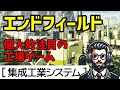 【エンドフィールド】ベータテストきた!アークナイツの続編