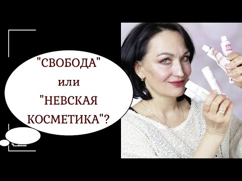 САМЫЙ БЮДЖЕТНЫЙ уход за лицом ( дешевле не найдете ). Выбираем ЛУЧШИЙ крем.