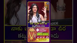 నాకు ఇప్పటికి కూడా చీర కట్టుకోవడం రాదు #rasisingh #idreamcinetelugu