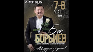 Бек Борбиев-Айымдарга Ыр Десте Аттуу Майрамдык Шоу Концерти 1-Болук.