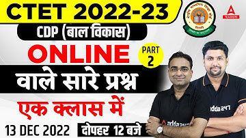 CTET 2022-23 Classes | CTET Previous Year Question Paper #2 | CDP By Ashish Sir
