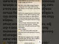 ✨ Gandhi Jayanti Speech in Odia | ଗାନ୍ଧୀ ଜୟନ୍ତୀ ଉପଲକ୍ଷେ ଭାଷଣ | 2nd October Special // shorts