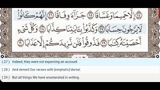 78 - Surah An Naba - Muhsin Al Qasim - Quran Recitation, Arabic Text, English Translation