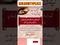 Surah Ikhlas recitation #quran #qurantilawat #shorts